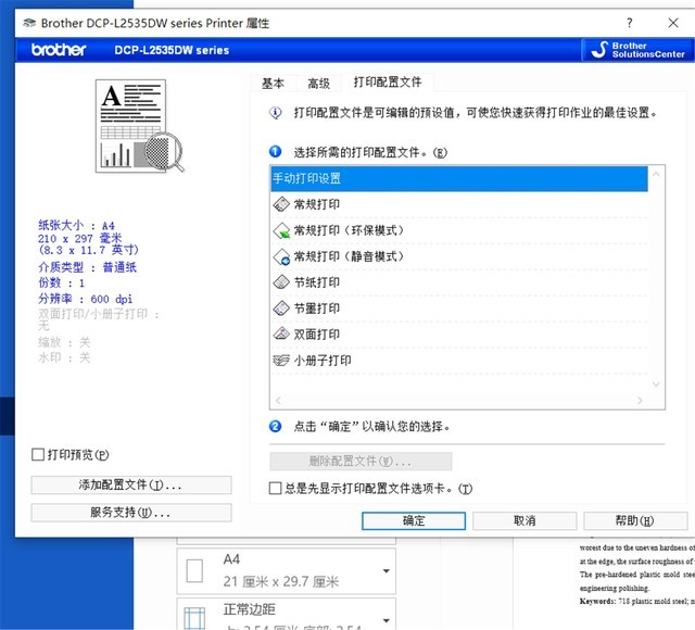 兄弟DCP-L2535DW激光打印机上手体验:这省钱能力爱了