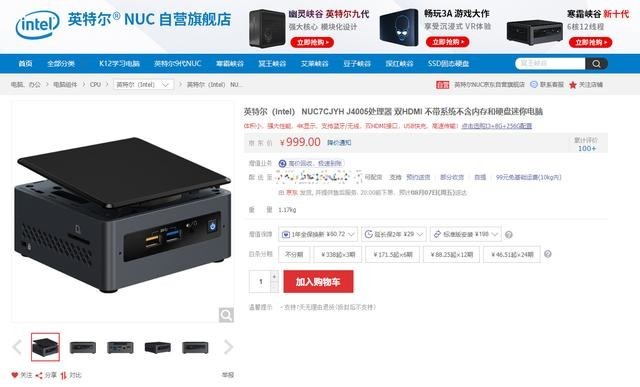 不到一千元的迷你电脑好用吗?Intel NUC7CJYH 上手玩