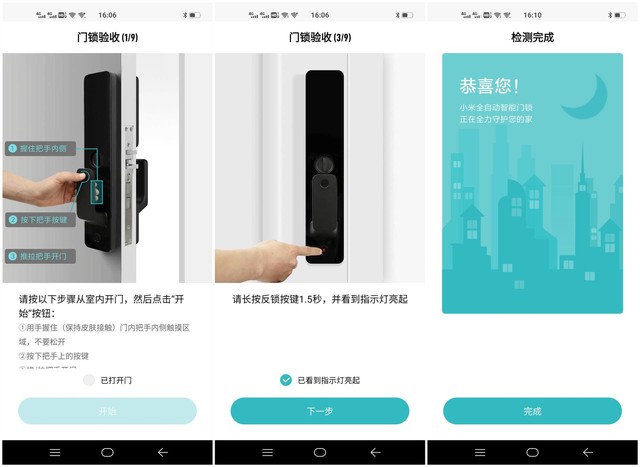 博鱼官网小米全自动智能门锁评测：2000元以内没有对手(图6)