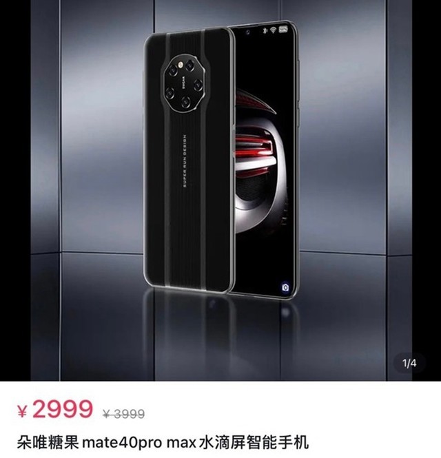 华为mate40rs保时捷版朵唯只售2999元