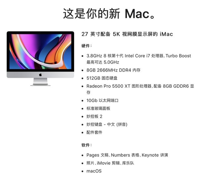 iMac2020跳坑指南,有哪些好看实用的APP和桌面配件?