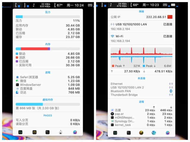 iMac2020跳坑指南,有哪些好看实用的APP和桌面配件?