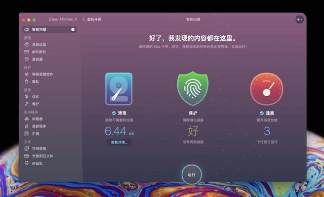iMac2020跳坑指南,有哪些好看实用的APP和桌面配件?