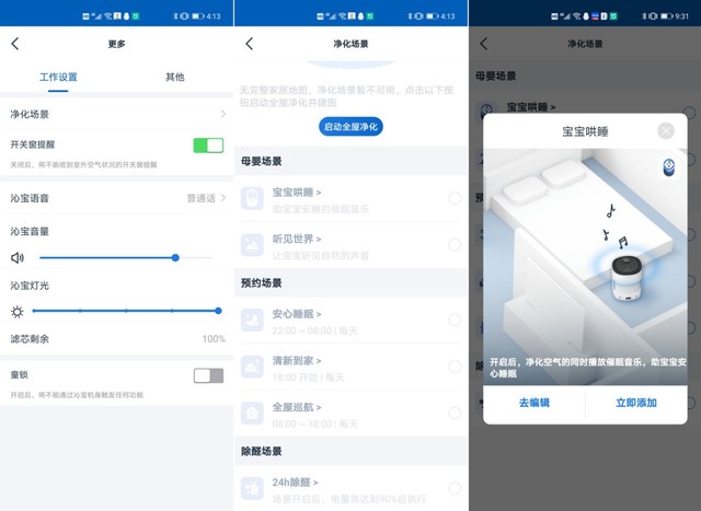 适合全屋净化的解决方案——科沃斯沁宝AVA空气净化机器人