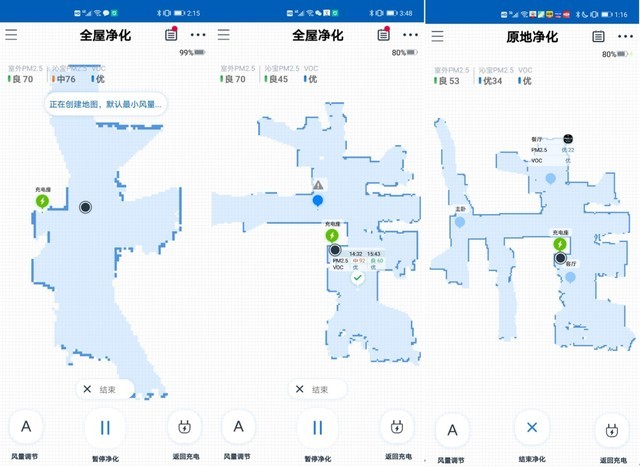 适合全屋净化的解决方案——科沃斯沁宝AVA空气净化机器人