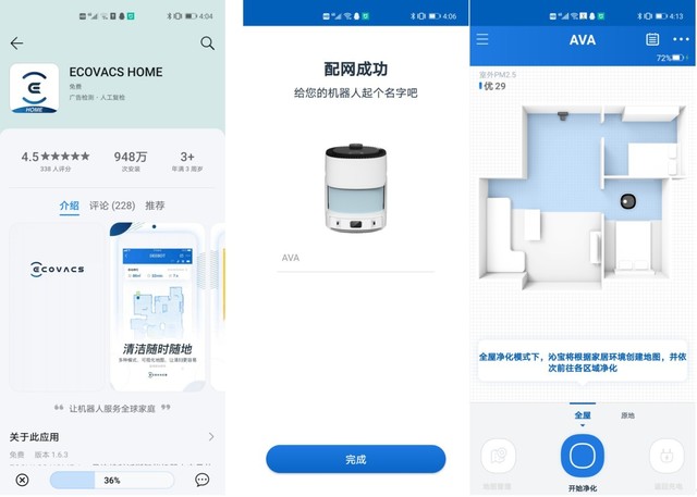 适合全屋净化的解决方案——科沃斯沁宝AVA空气净化机器人