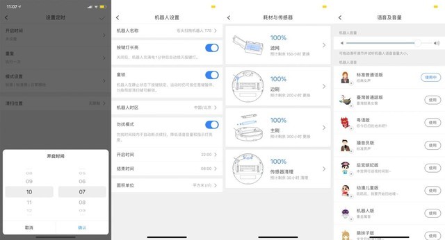 扫+拖一气呵成更干净,石头扫拖机器人T7S体验