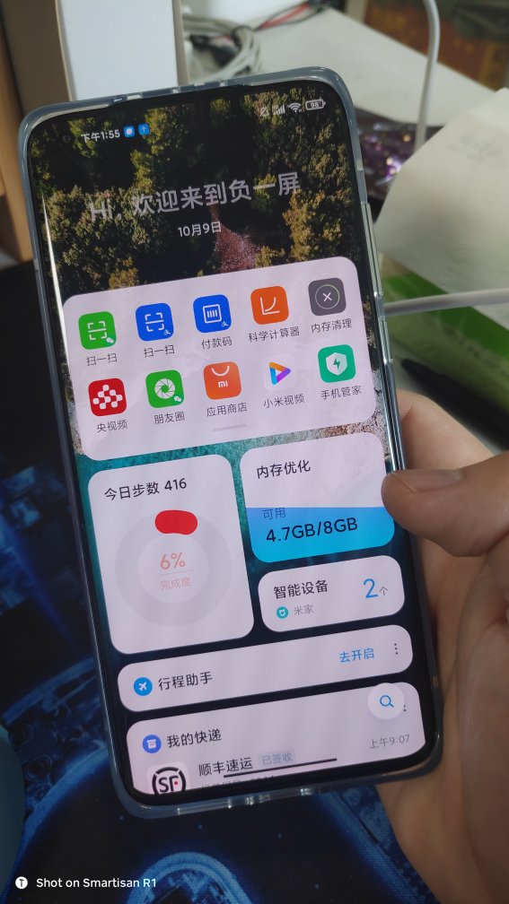 系统方面小米10至尊纪念版体验不错