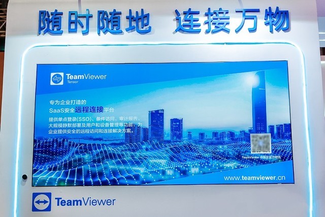 专访TeamViewer高层:技术创新,加速企业数字化转型