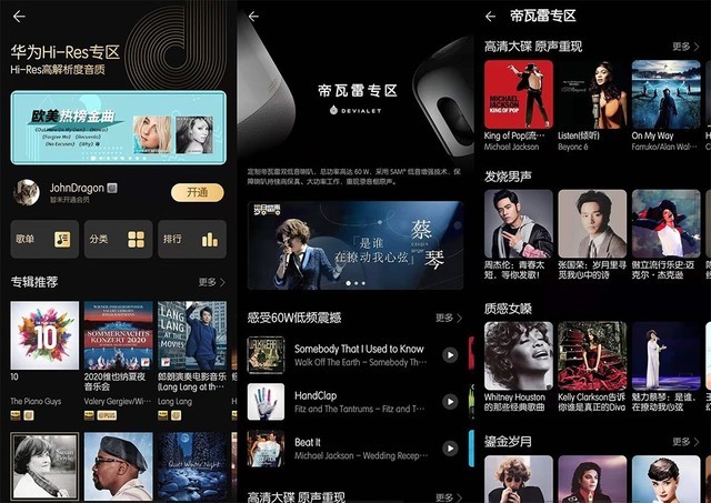 华为Sound音箱评测:不愧是高端帝瓦雷,无线立体声牛屁坏了