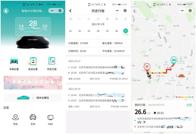 太科幻了,全透明导航仪:车萝卜智能HUD智炫版测评