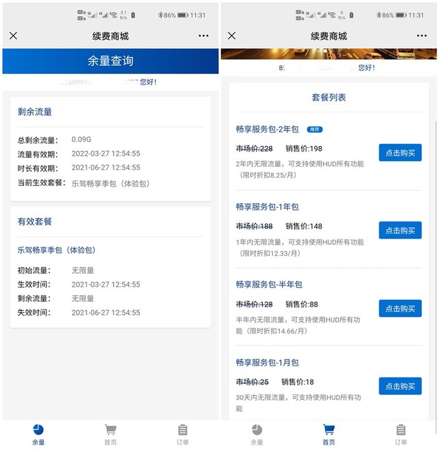 太科幻了,全透明导航仪:车萝卜智能HUD智炫版测评