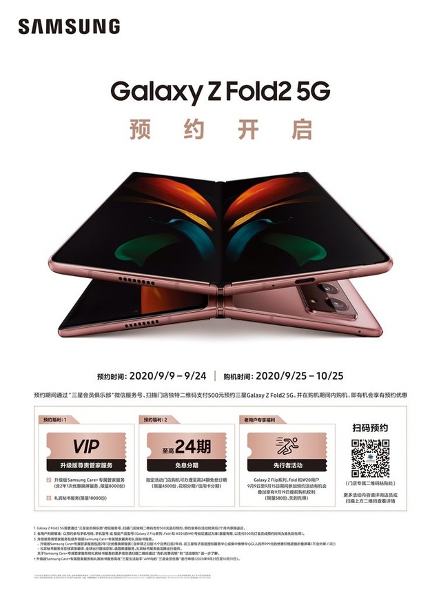빤֮ Galaxy Z Fold2 5Gڼ