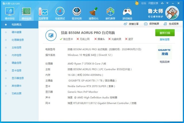 三代锐龙平民首选!技嘉小雕B550M AORUS PRO评测