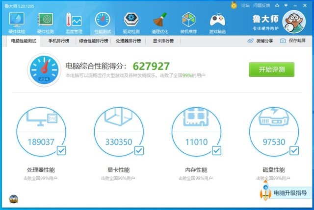 三代锐龙平民首选!技嘉小雕B550M AORUS PRO评测