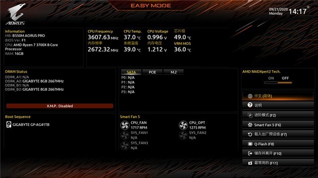 三代锐龙平民首选!技嘉小雕B550M AORUS PRO评测