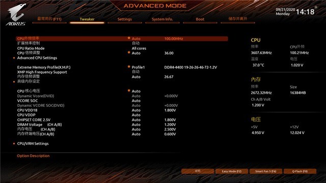 三代锐龙平民首选!技嘉小雕B550M AORUS PRO评测