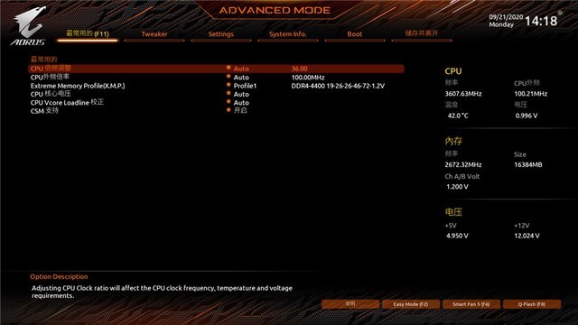 三代锐龙平民首选!技嘉小雕B550M AORUS PRO评测