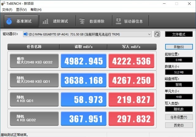 三代锐龙平民首选!技嘉小雕B550M AORUS PRO评测