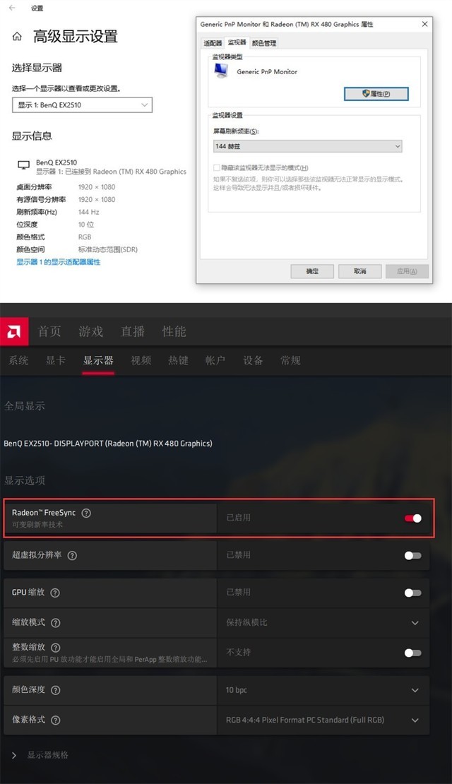 高刷游戏、沉浸音效、爱眼技术:明基EX2510游戏显示器评测