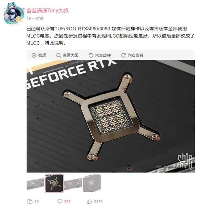 RTX 30显卡因电容差别产生黑屏崩溃 华硕EVGA紧急规避