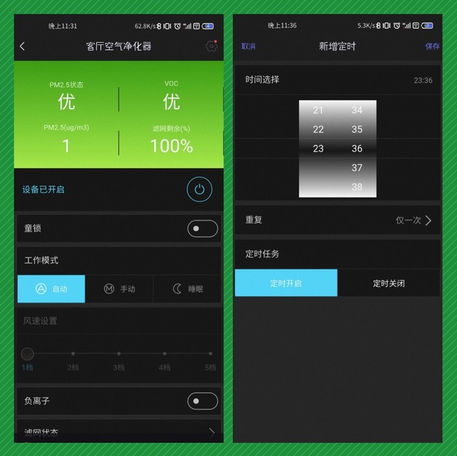 IAM KJ780F-A1空气净化器体验:美好空气真的看得见