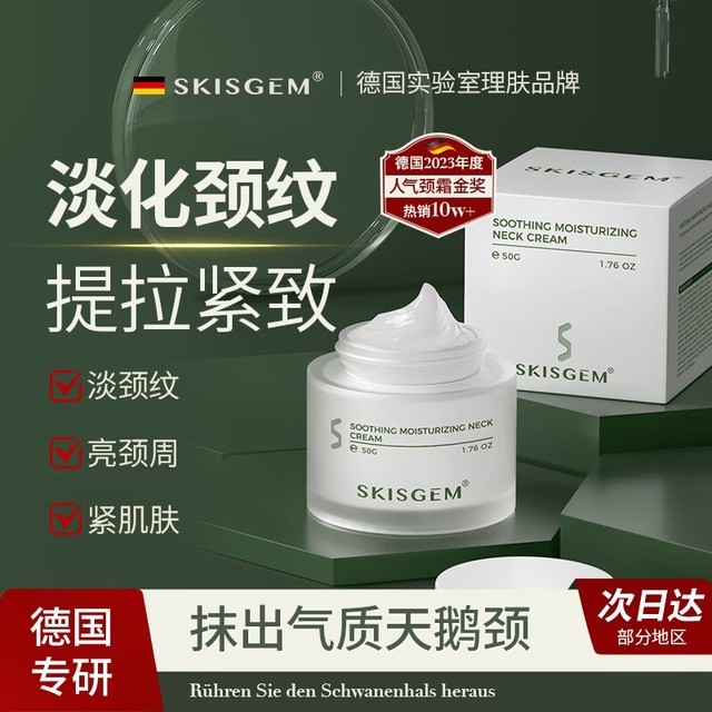 深度解析:三步淡化颈纹的护肤圣品,颈部护理专家指南_行情-中关村在线