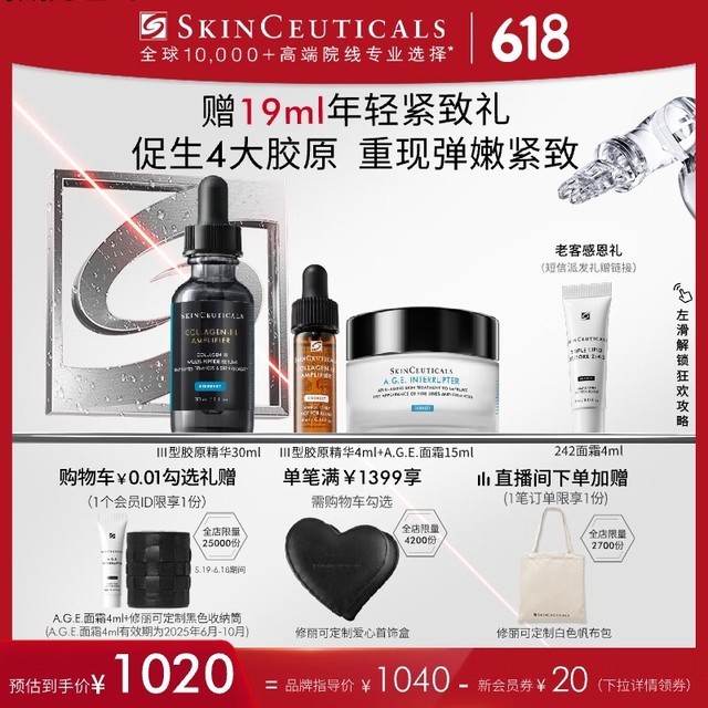 2025年丸美二代胶原小金针面部精华对比测评：重组胶原蛋白抗皱产品的最佳选择？