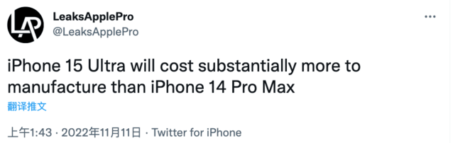 顶配售价或将接近2万 iPhone 15 Ultra的制造成本将远超iPhone 14 Pro Max