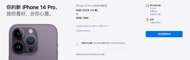 ԤҪһ iPhone 14 Proϵл͹ٶӳʱ