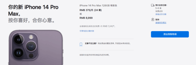 ԤҪһ iPhone 14 Proϵл͹ٶӳʱ