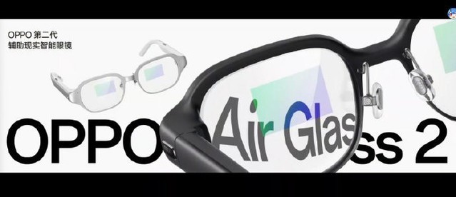 OPPO展示新一代AR眼鏡Air Glass 2：支持多種功能 可定制三種制式
