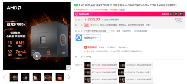 AMD7000ٷʽֱۣ1500
