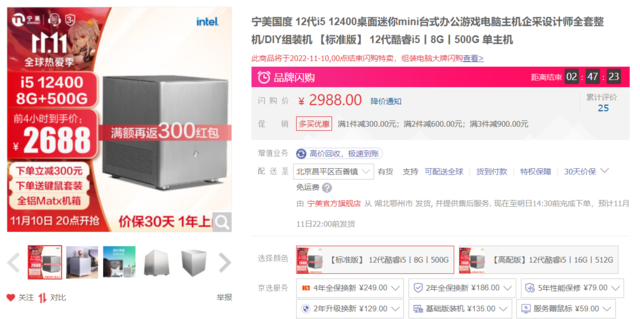 ޡϿ©i5-12400ȫʷͼ2688Ԫ