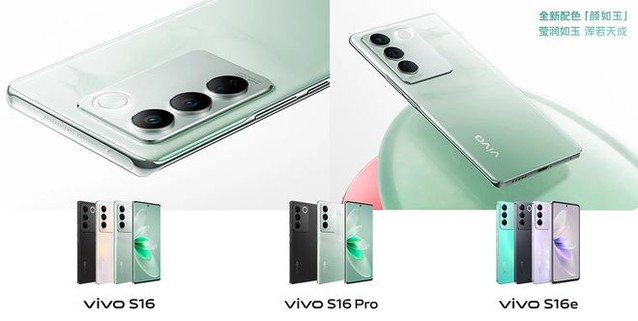 vivo S16ϵϼ