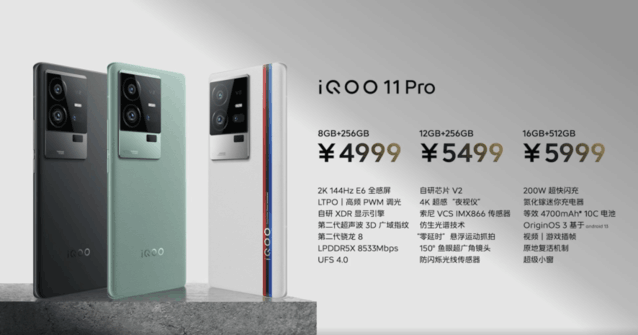 iQOO 11 Pro手机发布：4999元起 顶配5999