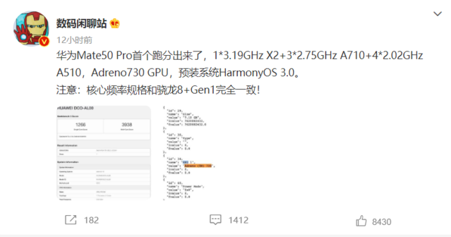 华为mate 50 pro首个跑分曝光:有望搭载台积电版骁龙8  4g芯片