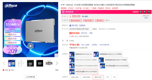 ޡԼ۱죡һ512GB̬Ӳ̵200Ԫ