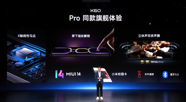 2499元起售 Redmi K60正式发布