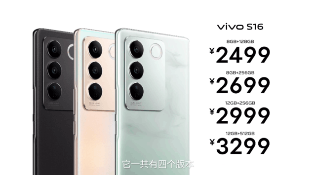 vivo S16ϵз2099Ԫ 12+512G3599