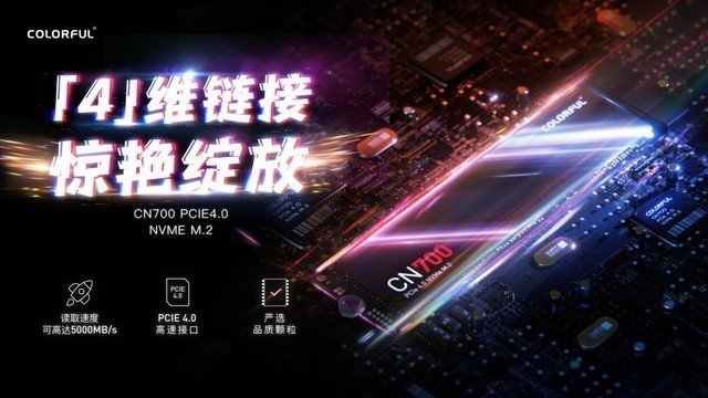 콢Ʒ߲ʺ硰սꪡPCIE4.0 SSD