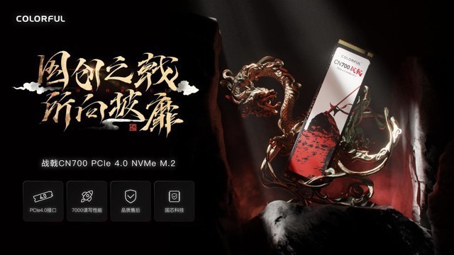 콢Ʒ߲ʺ硰սꪡPCIE4.0 SSD