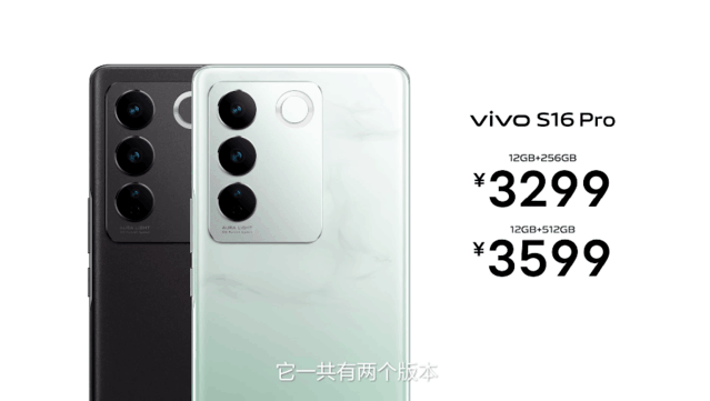 vivo S16ϵз2099Ԫ 12+512G3599