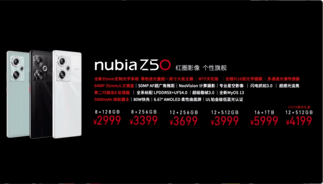 2999元起 个性旗舰努比亚Z50发布