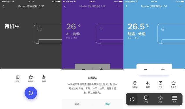 2022云米黑科技面世，有效除甲醛让你住进健康家—云米AI语音空调 Master