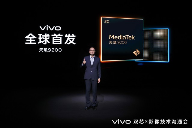 оƬV2 vivo X90ϵеӰܶ