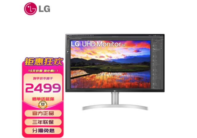 【手慢无】31.5寸4K广色域 LG显示器只要2399