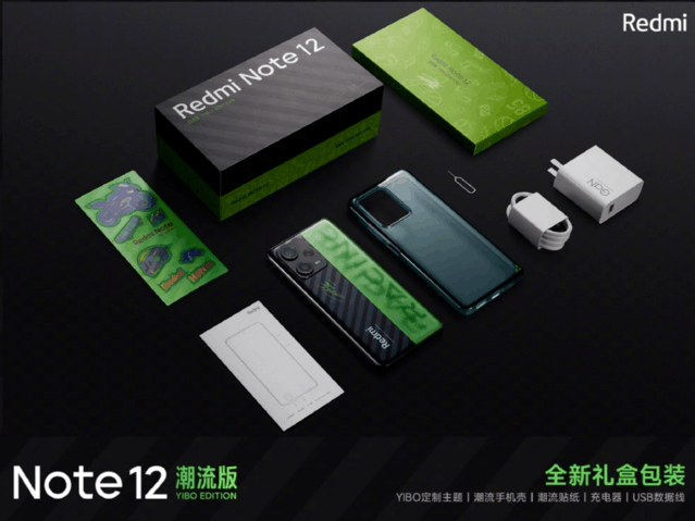 小米Redmi Note 12潮流版今晚开售：搭载2亿像素主摄 首发2599元