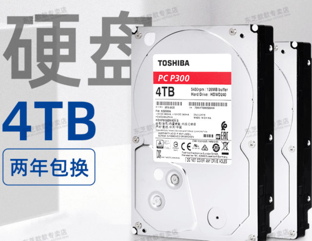 【手慢无】TOSHIBA台式机硬盘 装机存储性价之选