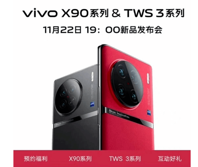 vivo X90ϵн22շС13ͬһ?